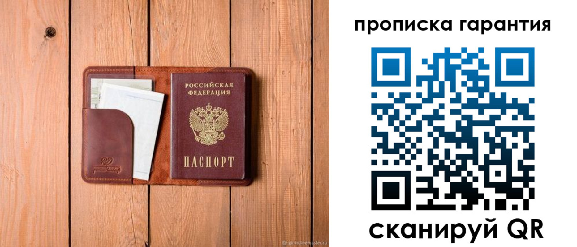 регистрация для дет. сада в Фокино