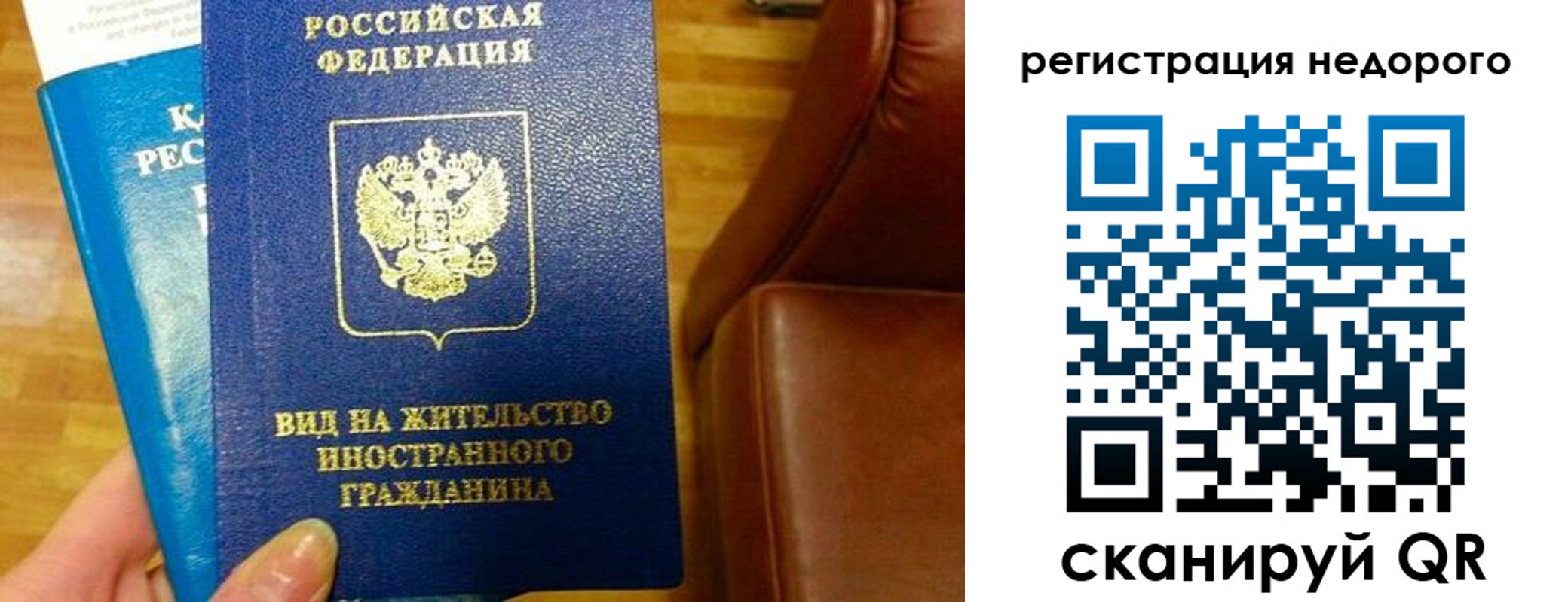 прописка гарантия в Фокино