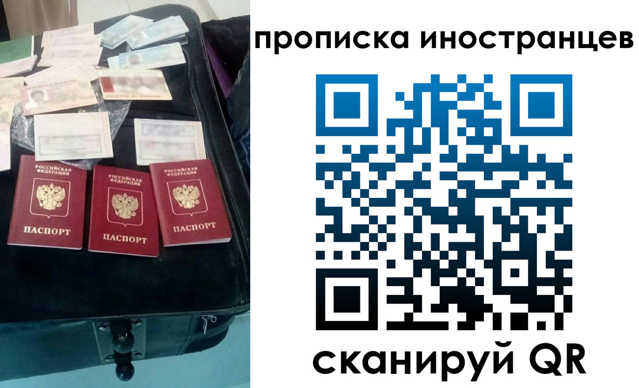 прописка для школы в Фокино
